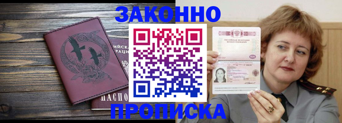 временная регистрация в квартире в Ялуторовске