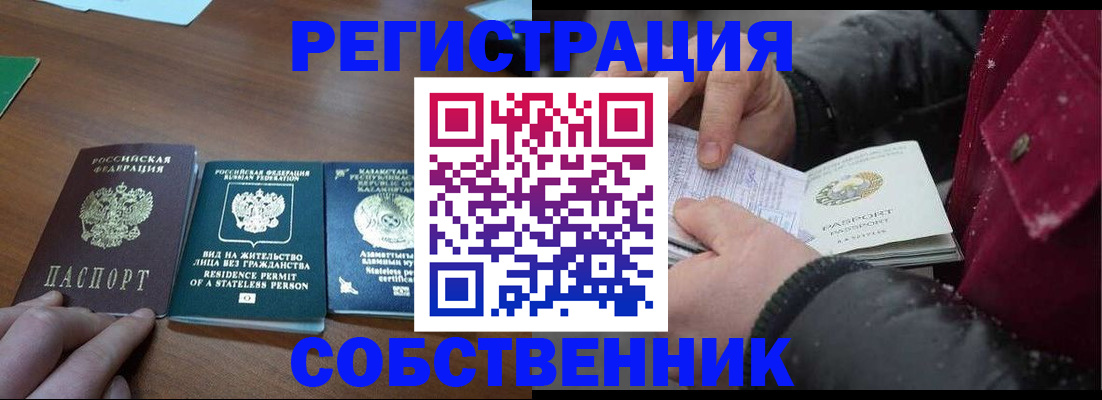 где прописаться в Ялуторовске