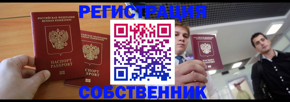 временная прописка в Ялуторовске