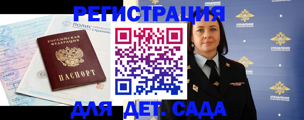 миграционный учет в Ялуторовске