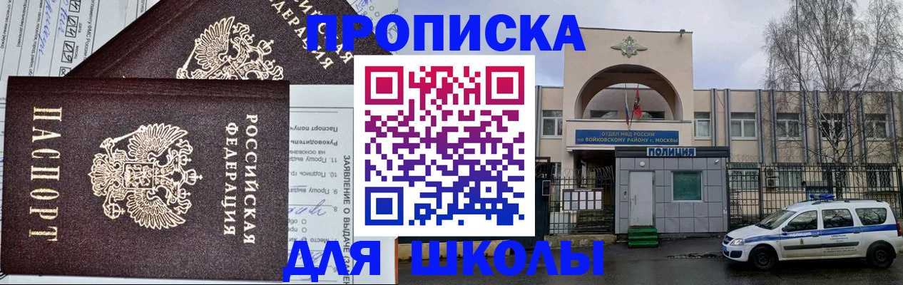 прописка для работы в Ялуторовске