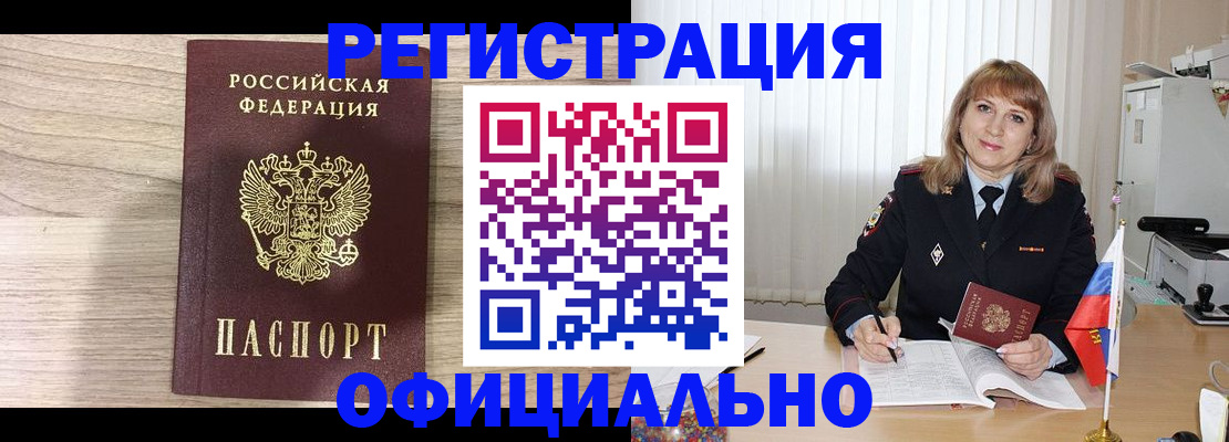 временная регистрация законно в Ялуторовске